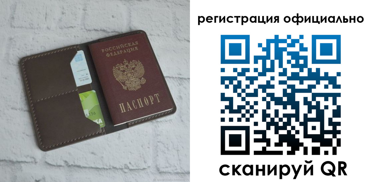 временная регистрация для школы в Коммунаре