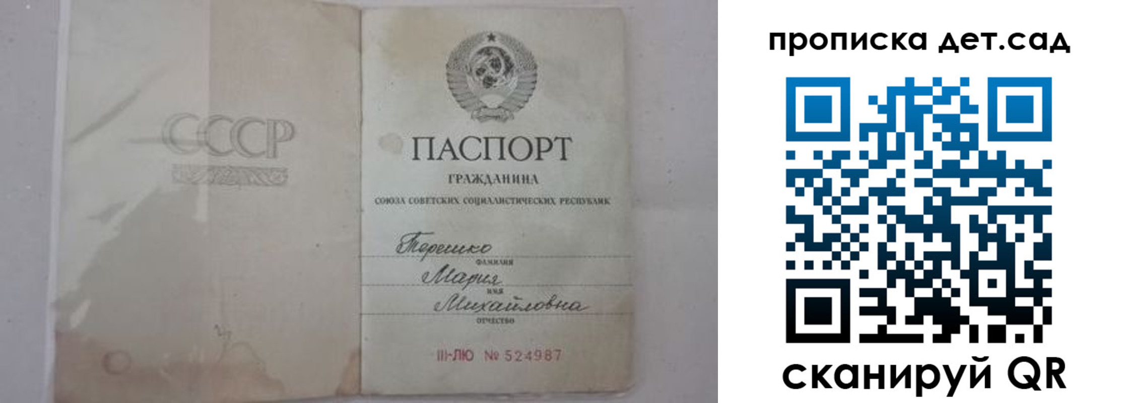 прописка иностранных граждан в Коммунаре