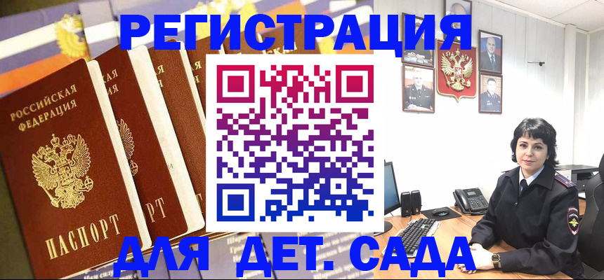 прописка для кредита в Коммунаре